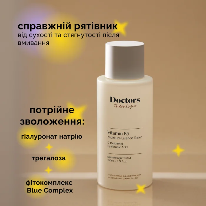 Doctors Vitamin B5 Moisture Essence Toner