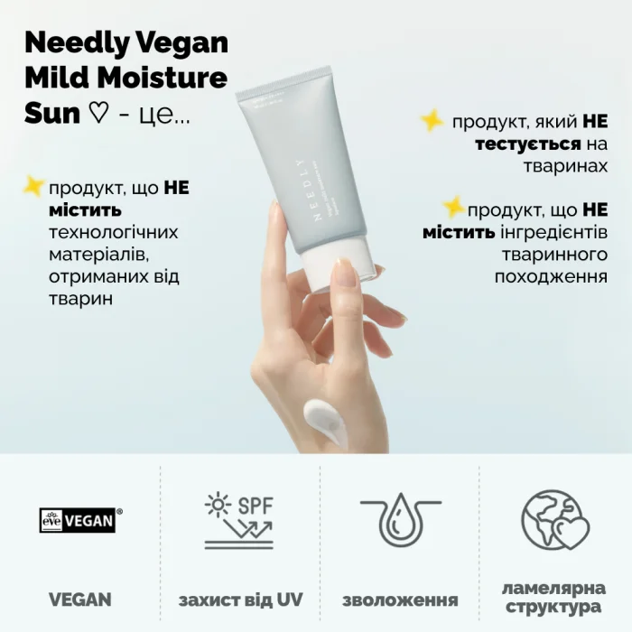 Needly Vegan Mild Moisture Sun SPF 50+ PA++++, 50 ml