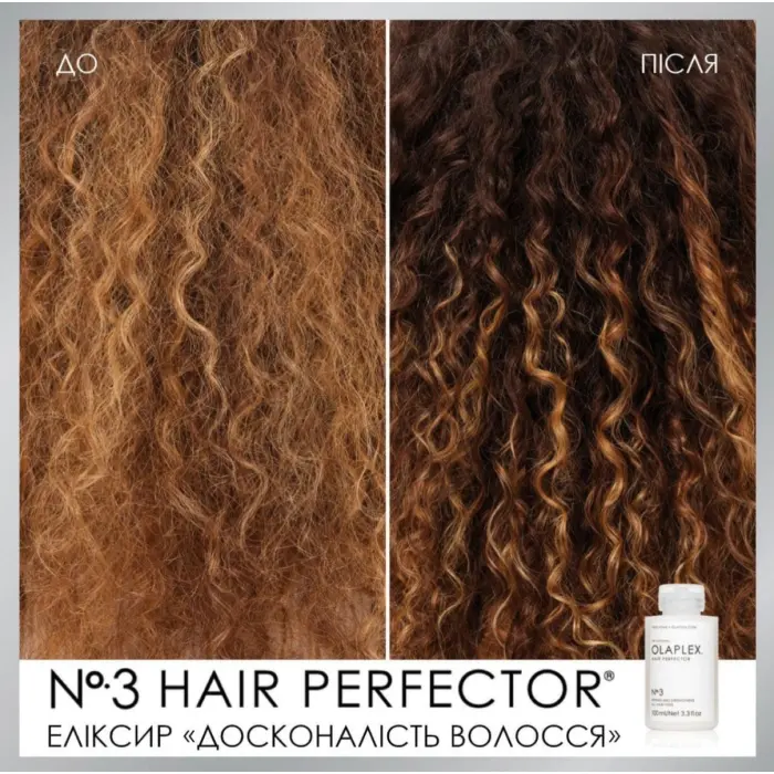 Olaplex No.3 Hair Perfector (100 мл)