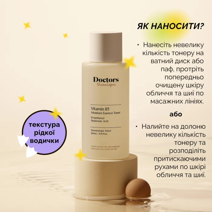 Doctors Vitamin B5 Moisture Essence Toner