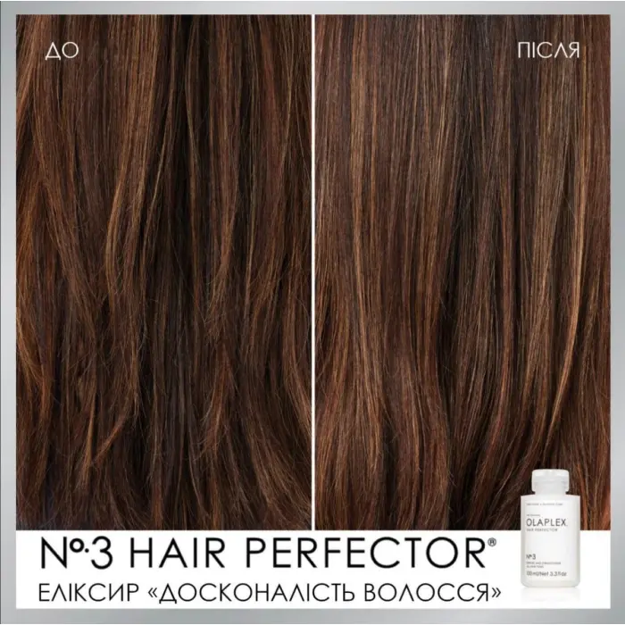 Olaplex No.3 Hair Perfector (100 мл)