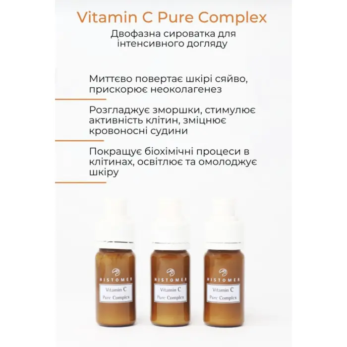 Histomer Vitamin C Pure Complex, 1 ampoules, 6.5 ml