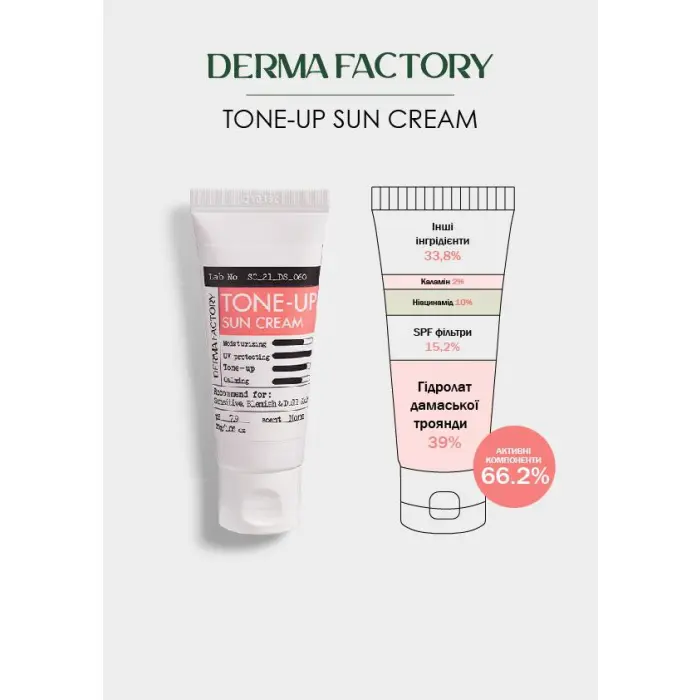 Derma Factory Tone Up Sun Cream, 30 g